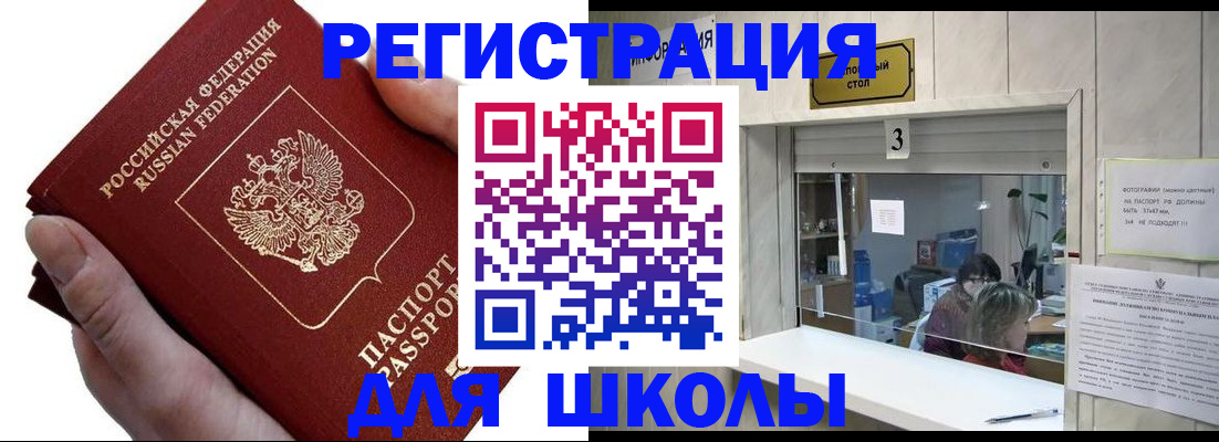 временная регистрация для всех в Тетюшах