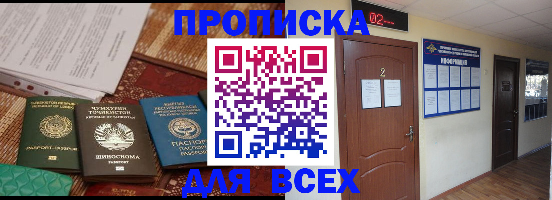 временная регистрация надежно в Тетюшах