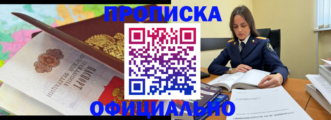 купить прописку в Тетюшах