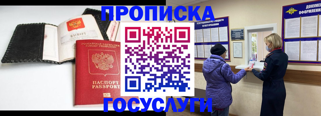 прописка штамп в Тетюшах