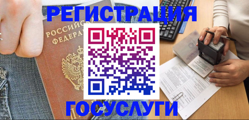 временная регистрация для школы в Тетюшах