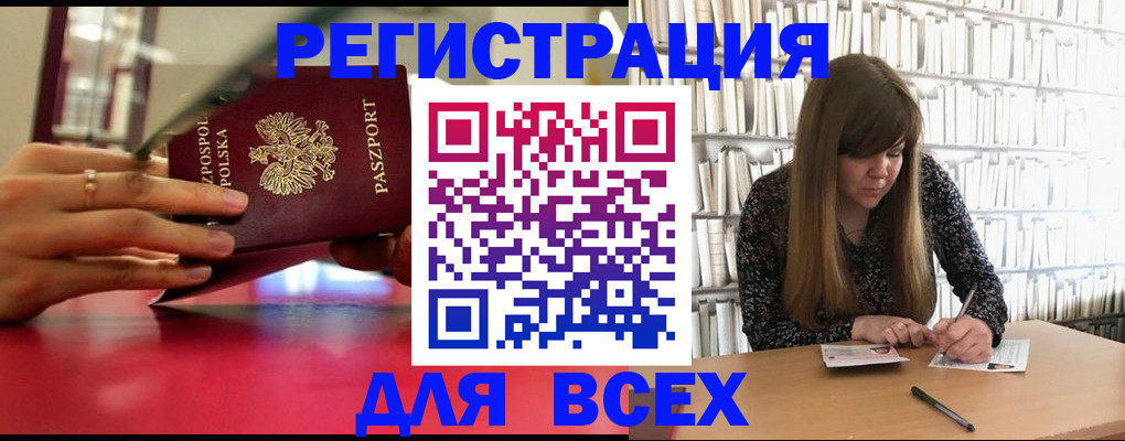 прописка штамп в Тетюшах