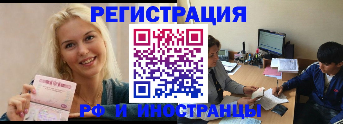 временная регистрация купить в Тетюшах