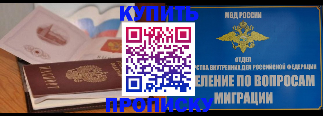 прописка законно в Тетюшах