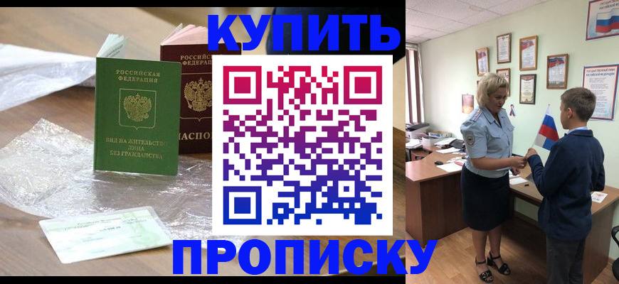 прописка для работы в Тетюшах