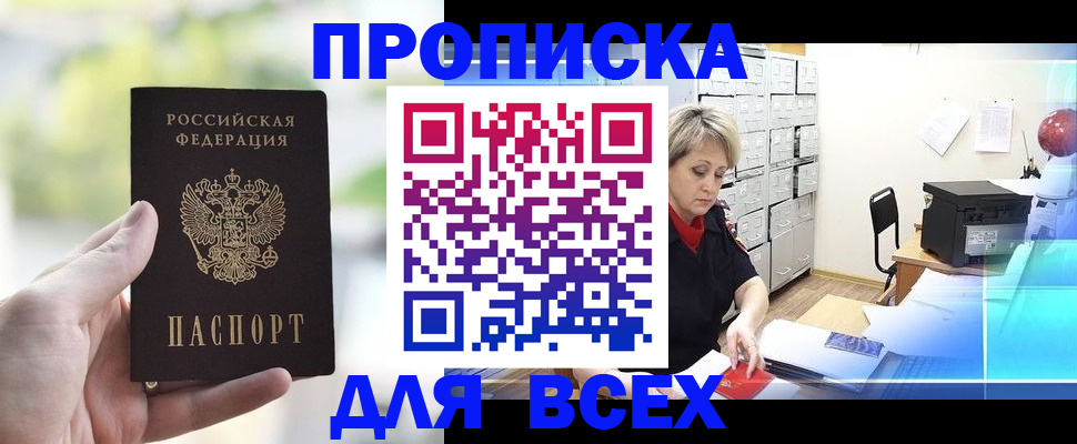 прописка от собственника в Тетюшах