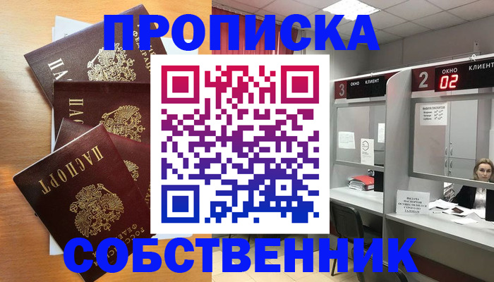 временная прописка в Тетюшах