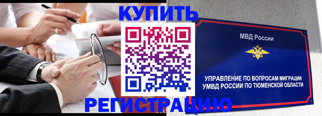 прописка ребенка в Тетюшах